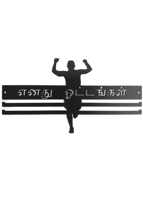 RUNWYND Yenadhu Ottangal Tamil Medal Hanger - Black (38 cm x 20 cm)